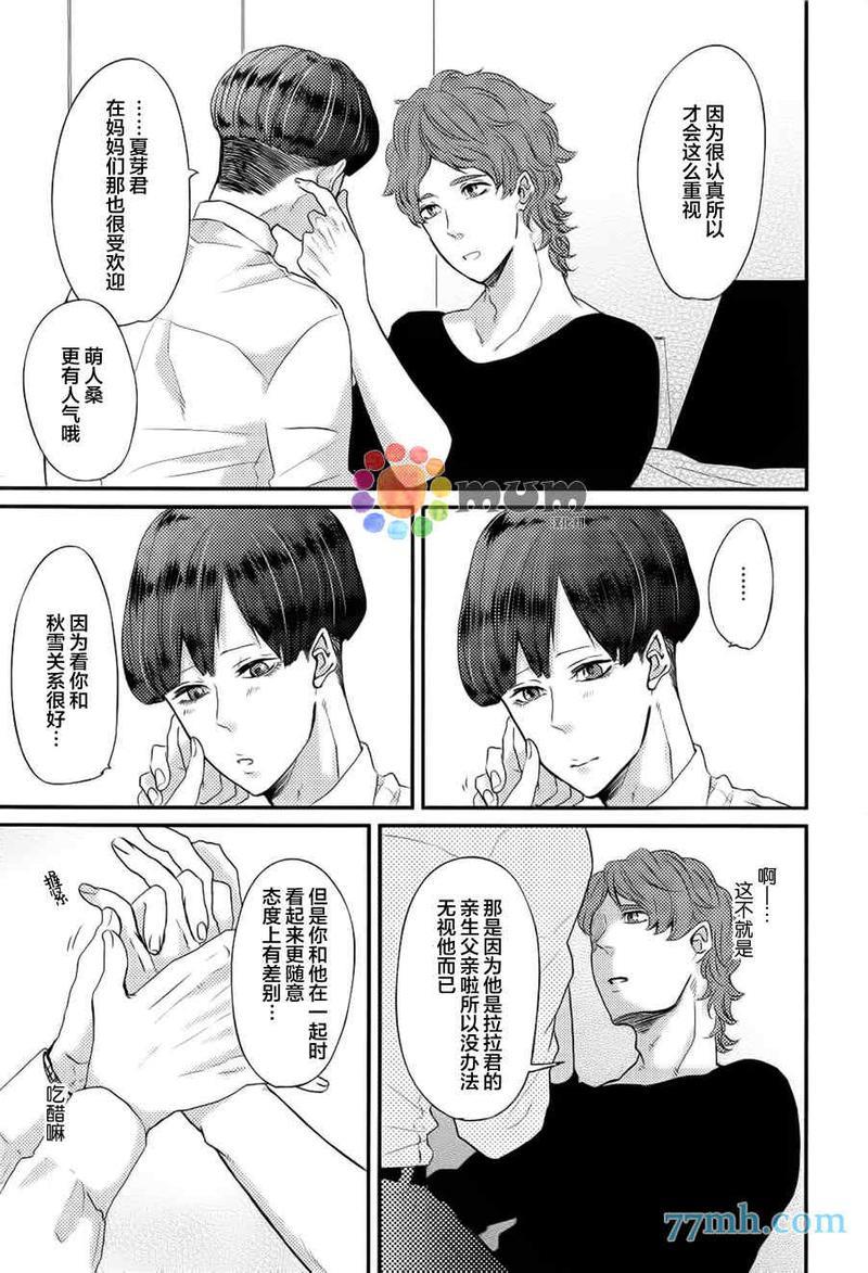 爸爸的初体验[耽美]韩漫全集-第5话无删减无遮挡章节图片 