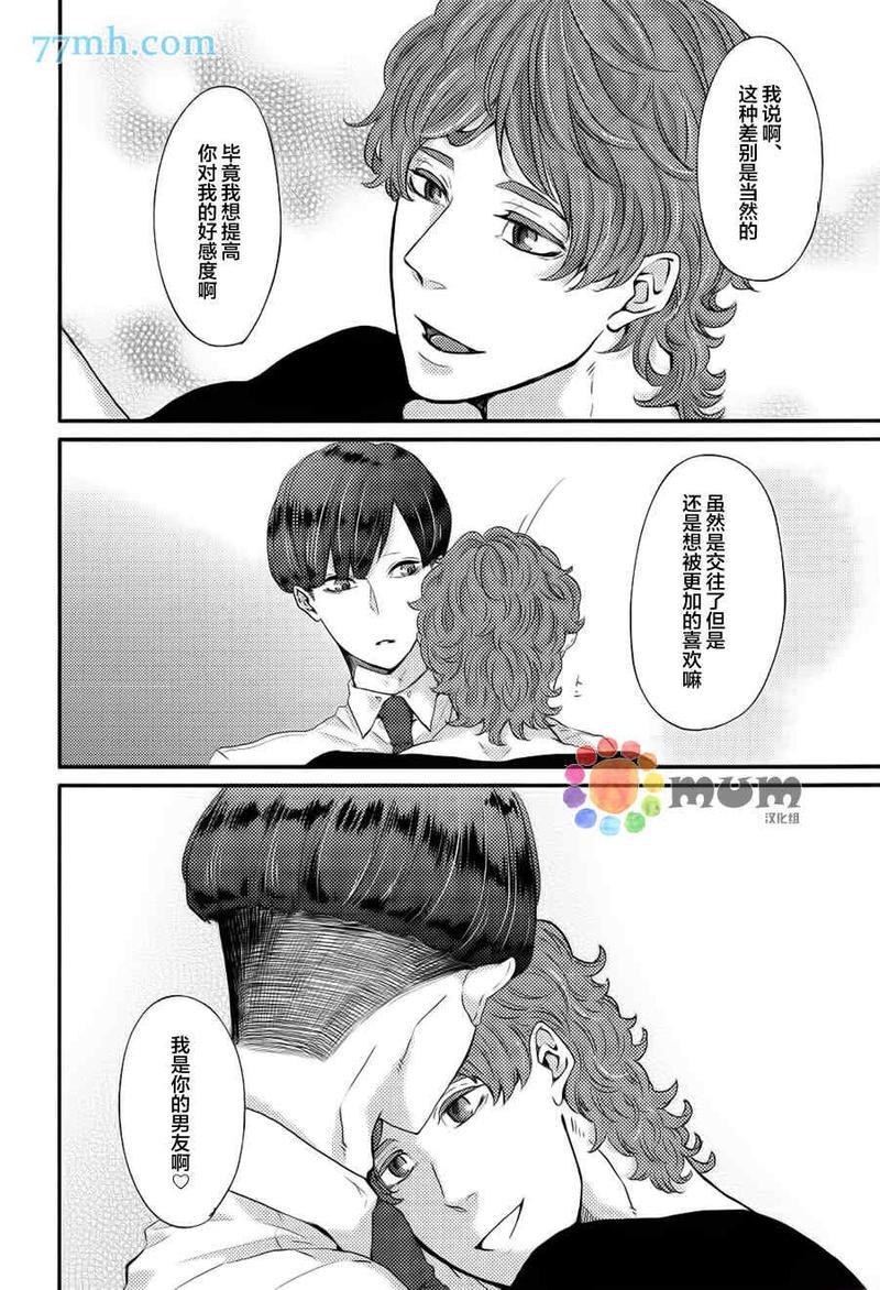 爸爸的初体验[耽美]韩漫全集-第5话无删减无遮挡章节图片 