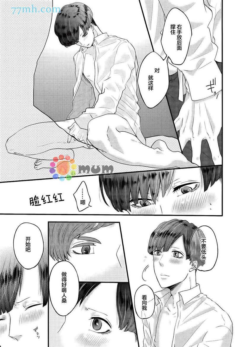 爸爸的初体验[耽美]韩漫全集-第5话无删减无遮挡章节图片 