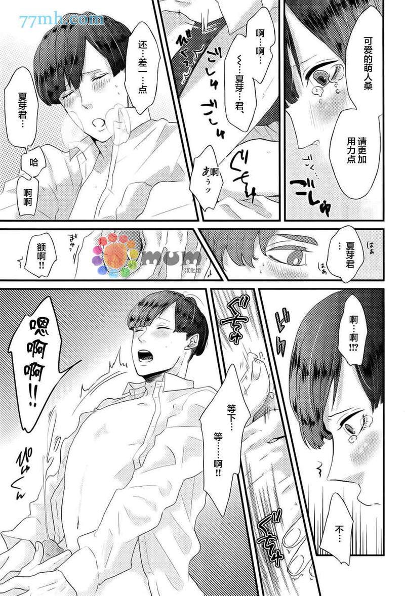 爸爸的初体验[耽美]韩漫全集-第5话无删减无遮挡章节图片 