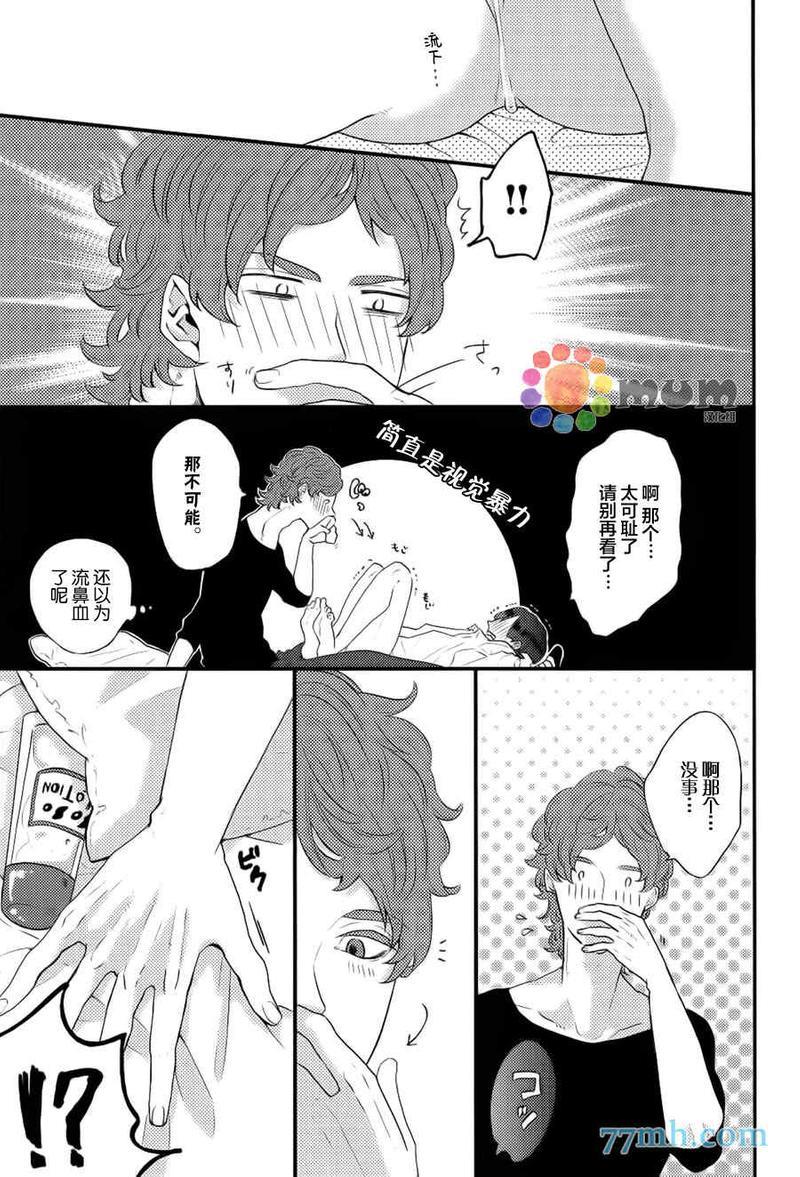 爸爸的初体验[耽美]韩漫全集-第5话无删减无遮挡章节图片 