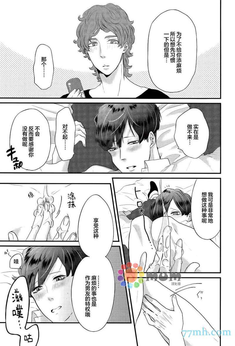 爸爸的初体验[耽美]韩漫全集-第5话无删减无遮挡章节图片 