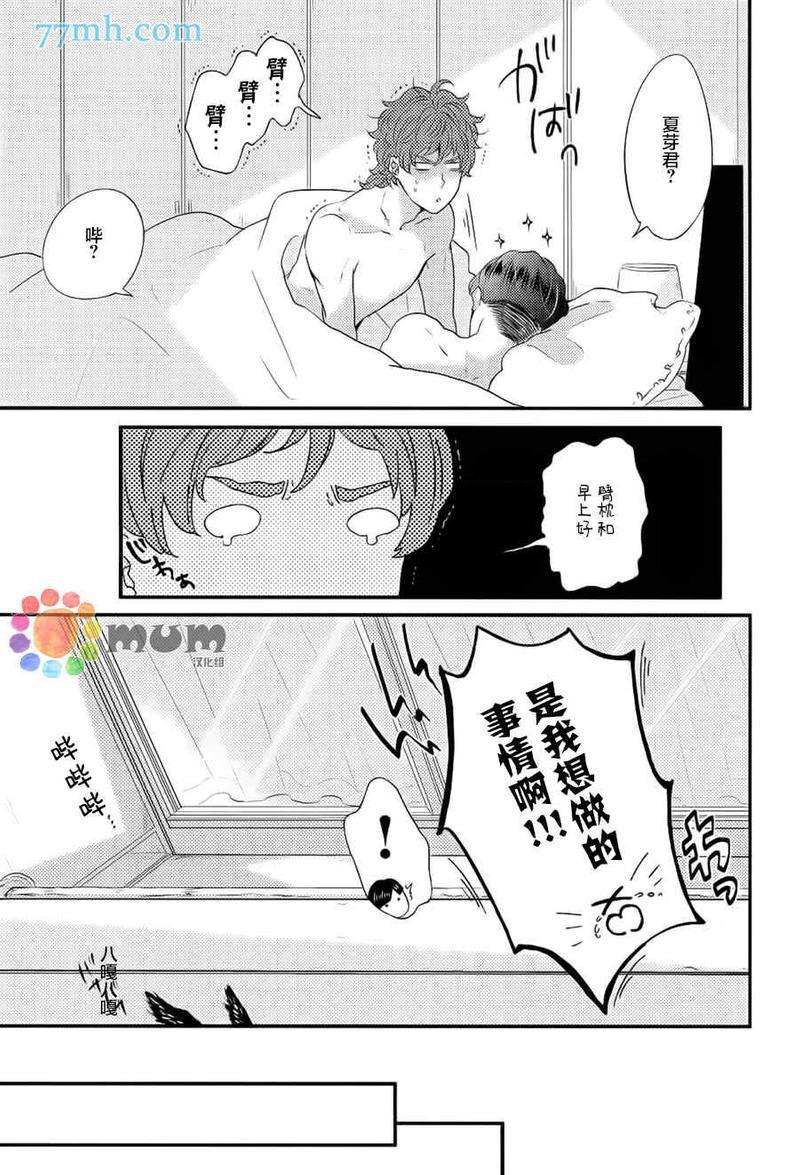 爸爸的初体验[耽美]韩漫全集-第5话无删减无遮挡章节图片 