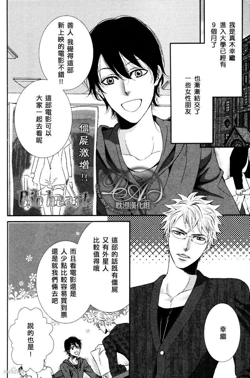 爱情过剩摄取[耽美]韩漫全集-第1话无删减无遮挡章节图片 