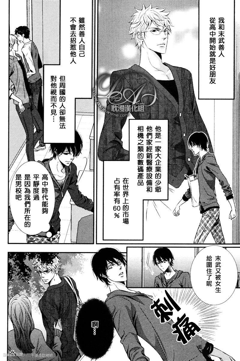 爱情过剩摄取[耽美]韩漫全集-第1话无删减无遮挡章节图片 