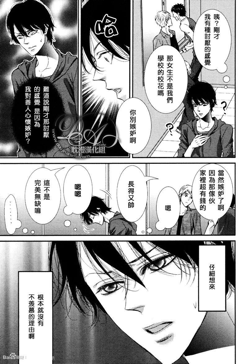 爱情过剩摄取[耽美]韩漫全集-第1话无删减无遮挡章节图片 