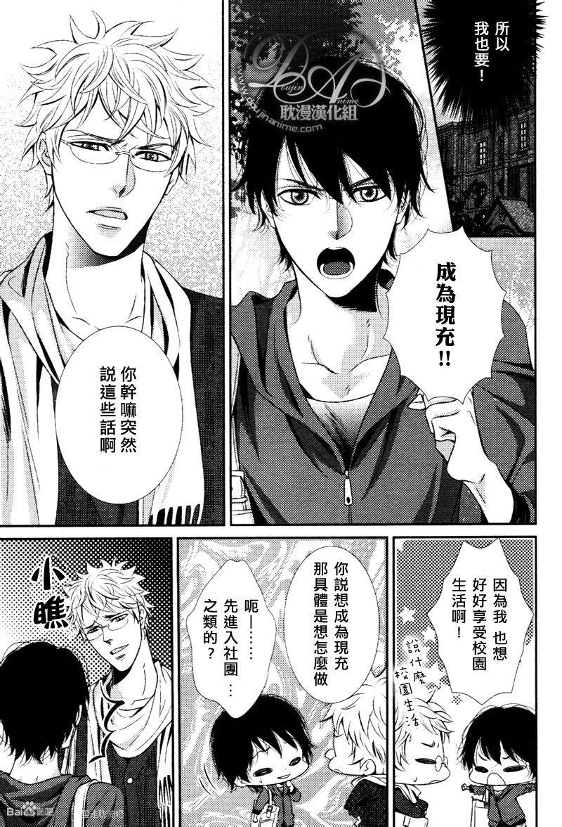 爱情过剩摄取[耽美]韩漫全集-第1话无删减无遮挡章节图片 