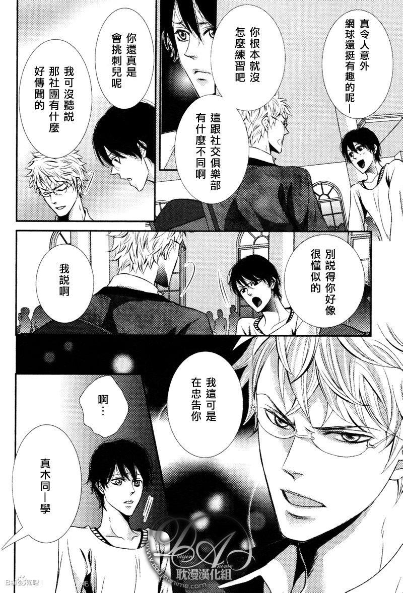 爱情过剩摄取[耽美]韩漫全集-第1话无删减无遮挡章节图片 