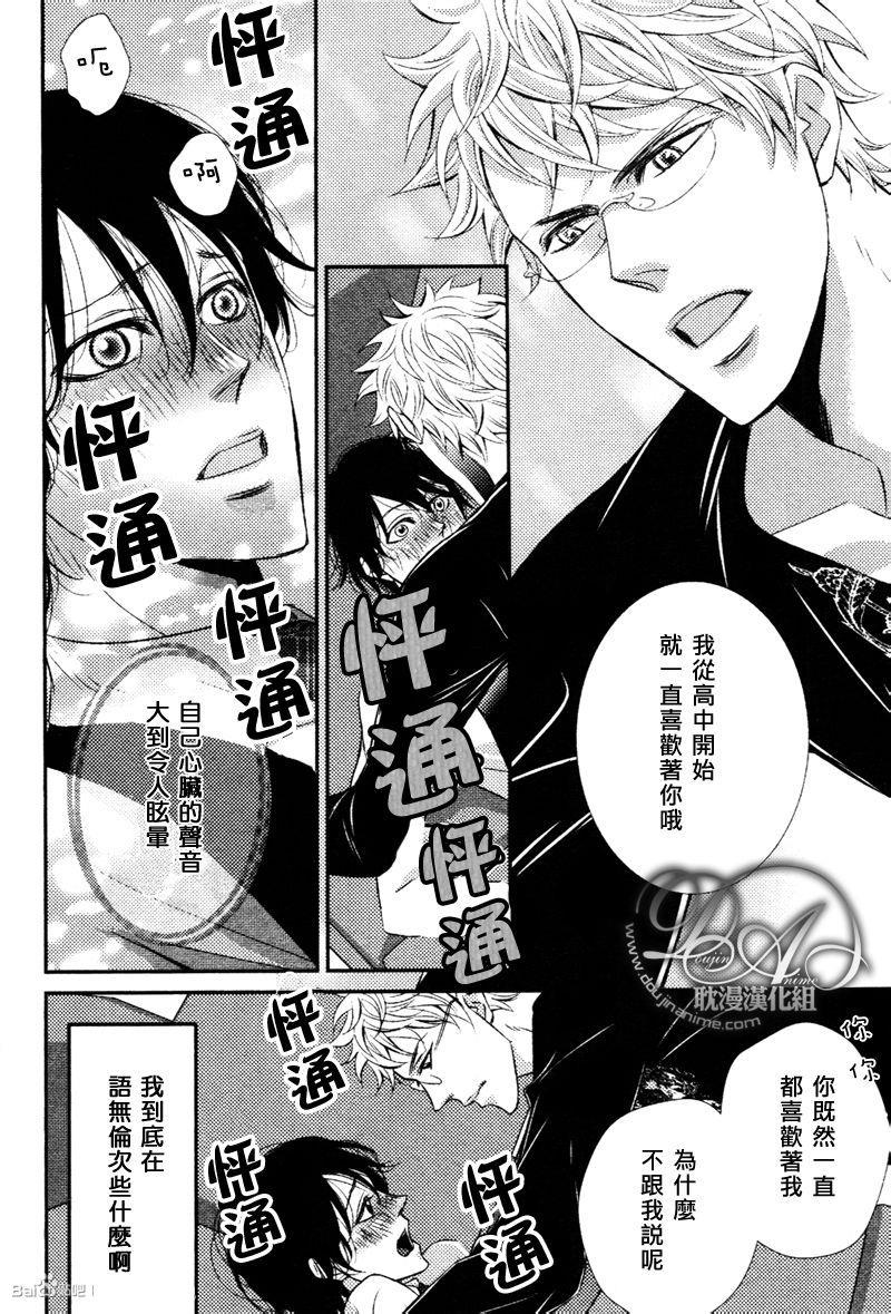 爱情过剩摄取[耽美]韩漫全集-第1话无删减无遮挡章节图片 