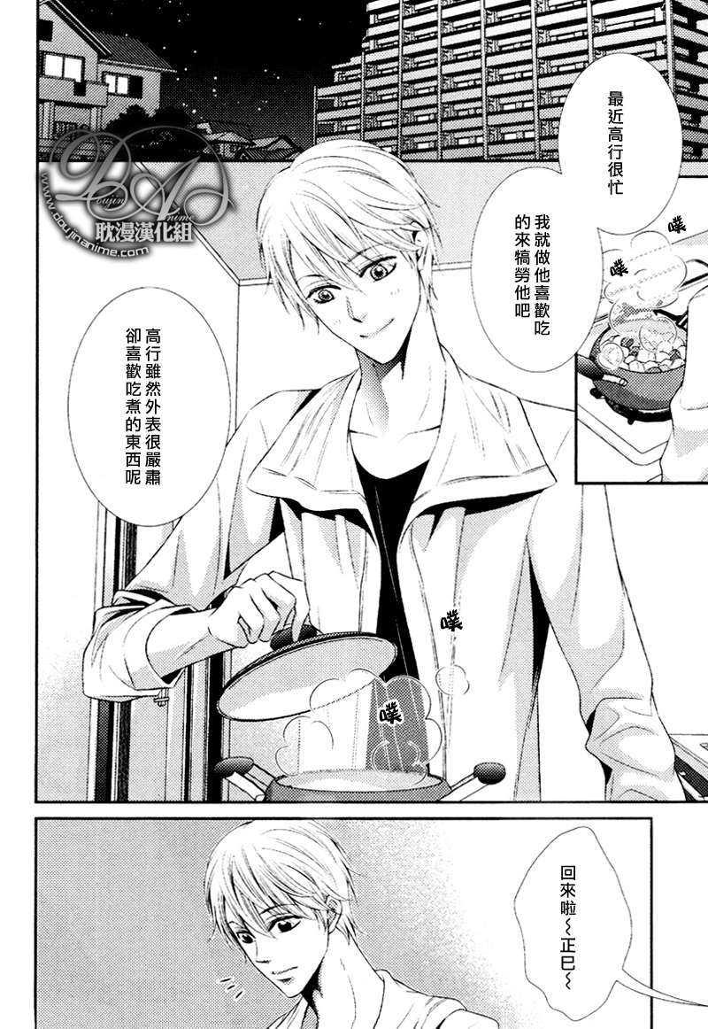 爱情过剩摄取[耽美]韩漫全集-第2话无删减无遮挡章节图片 