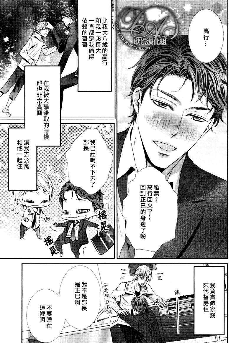 爱情过剩摄取[耽美]韩漫全集-第2话无删减无遮挡章节图片 