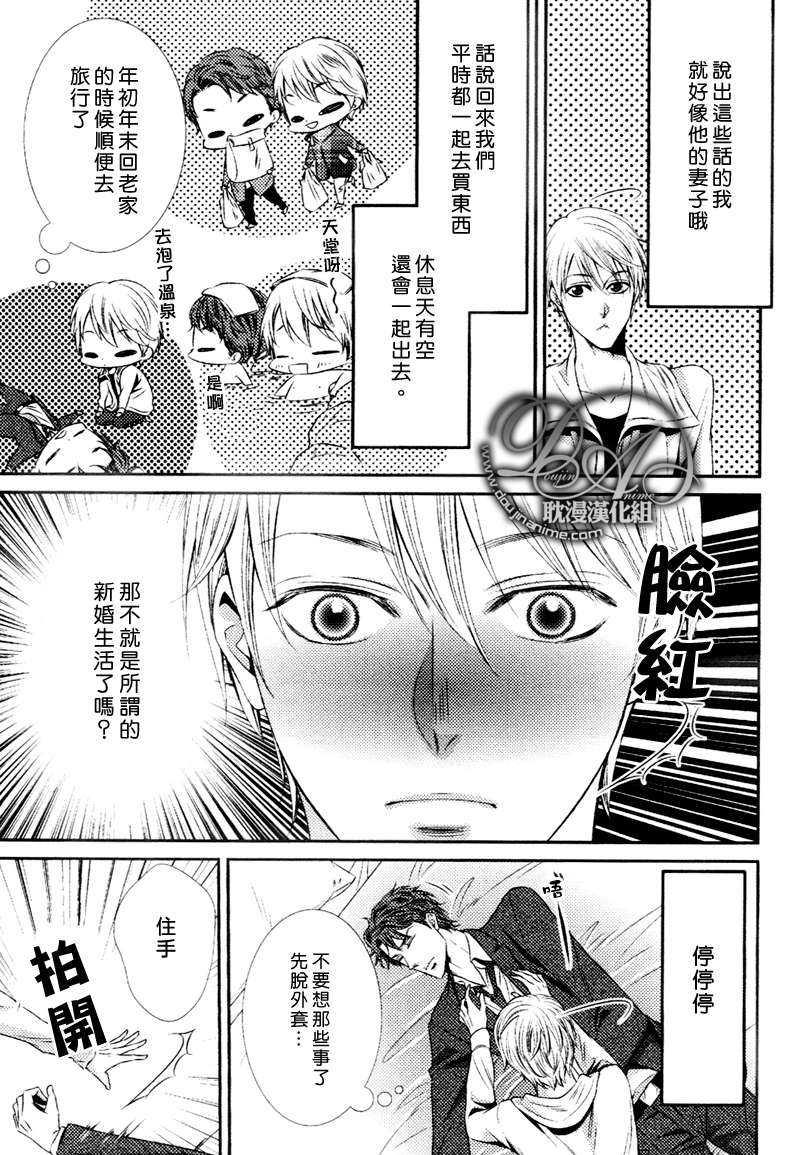 爱情过剩摄取[耽美]韩漫全集-第2话无删减无遮挡章节图片 