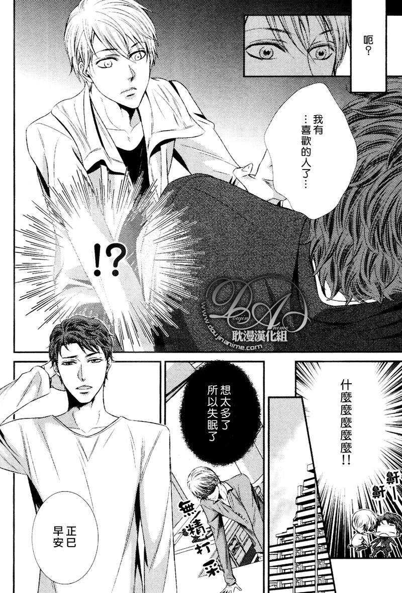 爱情过剩摄取[耽美]韩漫全集-第2话无删减无遮挡章节图片 