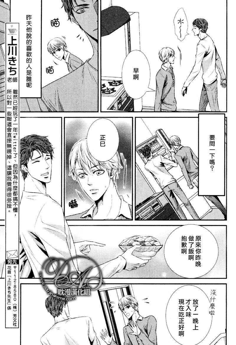 爱情过剩摄取[耽美]韩漫全集-第2话无删减无遮挡章节图片 