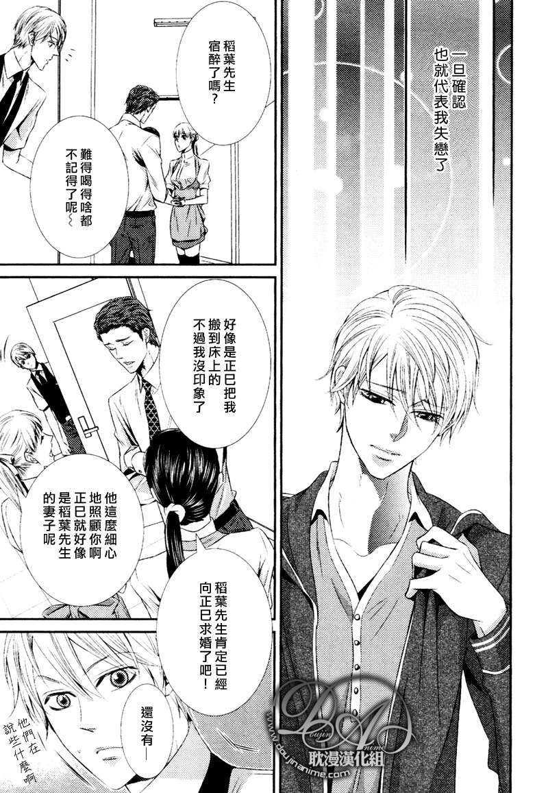 爱情过剩摄取[耽美]韩漫全集-第2话无删减无遮挡章节图片 