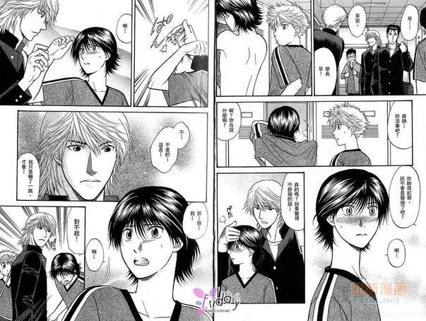 恋爱方程式[耽美]韩漫全集-第2卷无删减无遮挡章节图片 