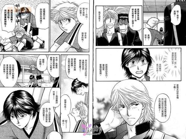 恋爱方程式[耽美]韩漫全集-第2卷无删减无遮挡章节图片 
