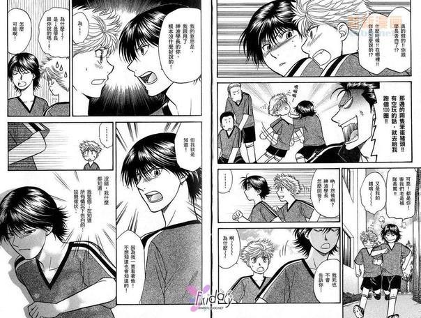 恋爱方程式[耽美]韩漫全集-第2卷无删减无遮挡章节图片 