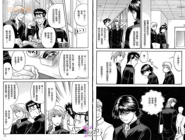 恋爱方程式[耽美]韩漫全集-第2卷无删减无遮挡章节图片 