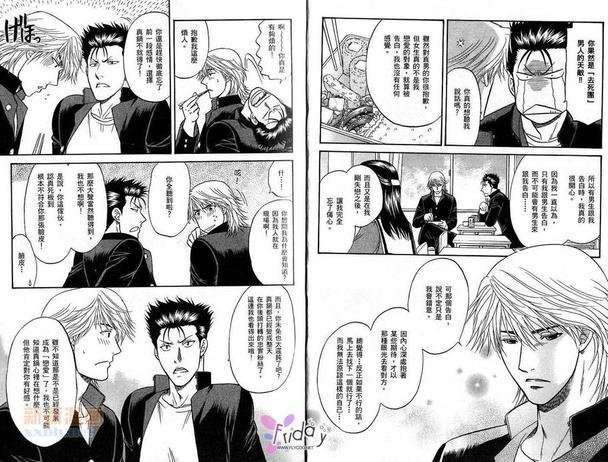 恋爱方程式[耽美]韩漫全集-第2卷无删减无遮挡章节图片 