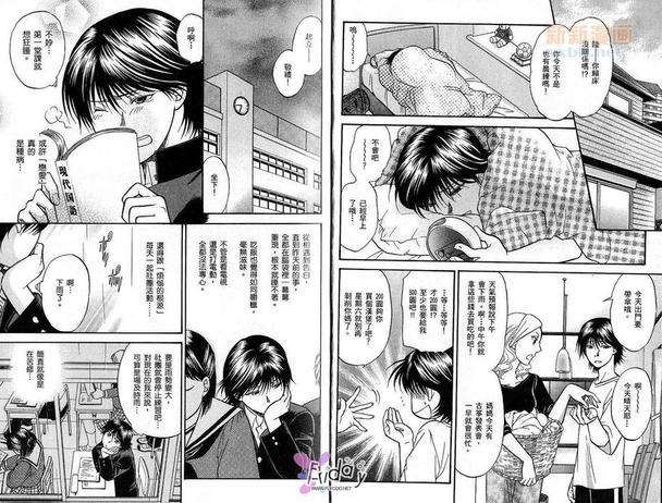 恋爱方程式[耽美]韩漫全集-第2卷无删减无遮挡章节图片 