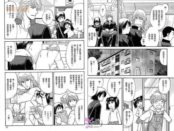 恋爱方程式[耽美]韩漫全集-第2卷无删减无遮挡章节图片 