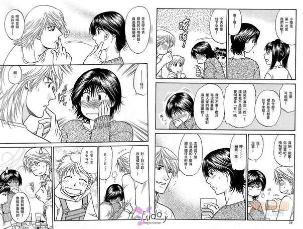 恋爱方程式[耽美]韩漫全集-第2卷无删减无遮挡章节图片 