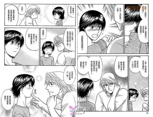 恋爱方程式[耽美]韩漫全集-第2卷无删减无遮挡章节图片 