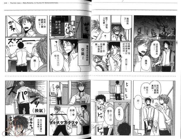被社团学弟步步逼近[耽美]韩漫全集-第1卷无删减无遮挡章节图片 
