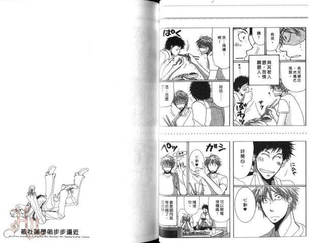 被社团学弟步步逼近[耽美]韩漫全集-第1卷无删减无遮挡章节图片 