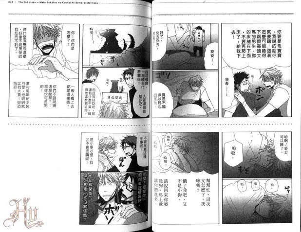 被社团学弟步步逼近[耽美]韩漫全集-第1卷无删减无遮挡章节图片 