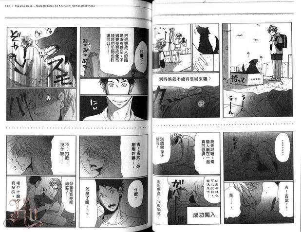 被社团学弟步步逼近[耽美]韩漫全集-第1卷无删减无遮挡章节图片 
