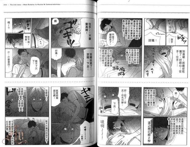 被社团学弟步步逼近[耽美]韩漫全集-第1卷无删减无遮挡章节图片 