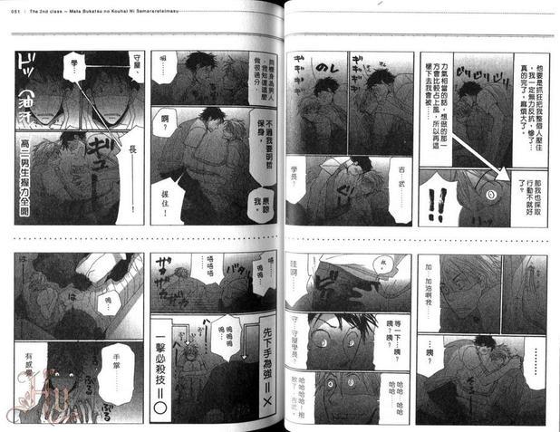 被社团学弟步步逼近[耽美]韩漫全集-第1卷无删减无遮挡章节图片 