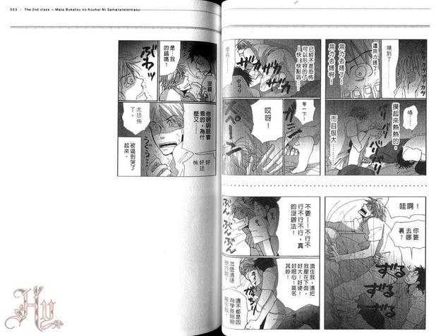 被社团学弟步步逼近[耽美]韩漫全集-第1卷无删减无遮挡章节图片 