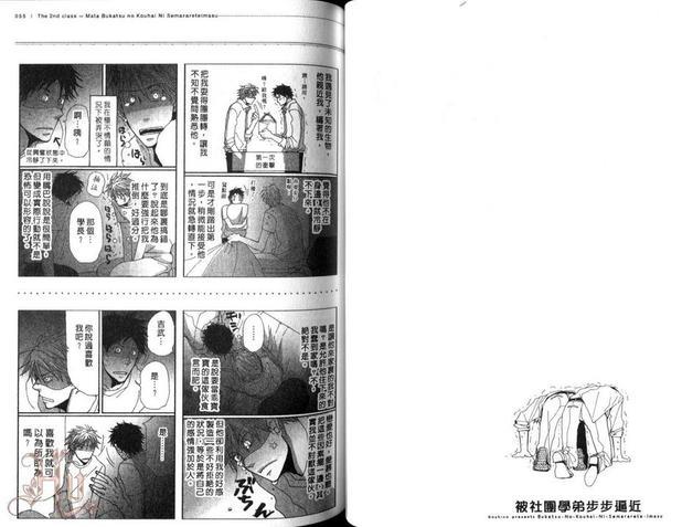 被社团学弟步步逼近[耽美]韩漫全集-第1卷无删减无遮挡章节图片 