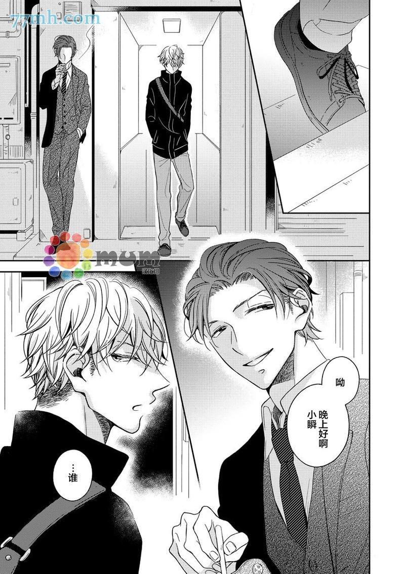 敢爱就爱性虐派[耽美]韩漫全集-第1话无删减无遮挡章节图片 