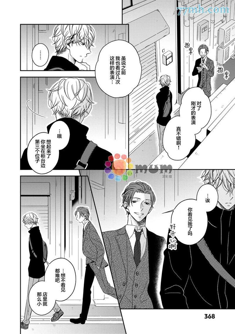敢爱就爱性虐派[耽美]韩漫全集-第1话无删减无遮挡章节图片 