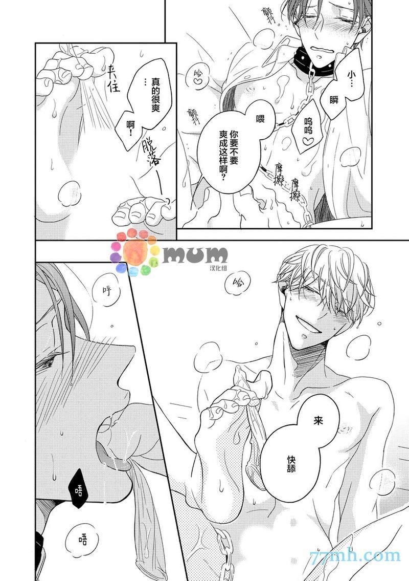 敢爱就爱性虐派[耽美]韩漫全集-第1话无删减无遮挡章节图片 
