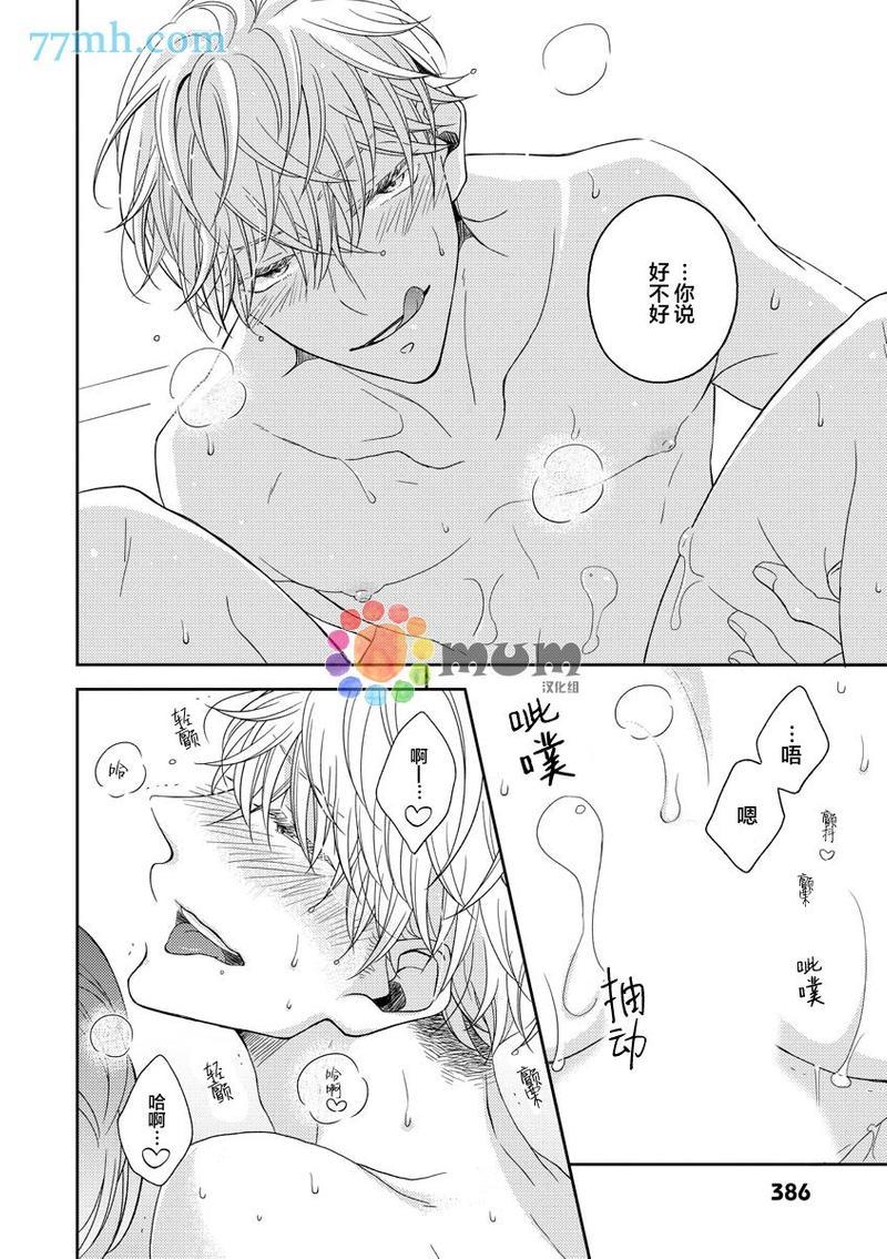 敢爱就爱性虐派[耽美]韩漫全集-第1话无删减无遮挡章节图片 