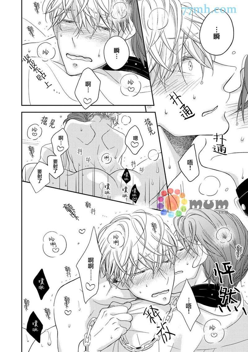 敢爱就爱性虐派[耽美]韩漫全集-第1话无删减无遮挡章节图片 