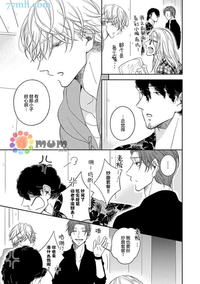 敢爱就爱性虐派[耽美]韩漫全集-第2话无删减无遮挡章节图片 