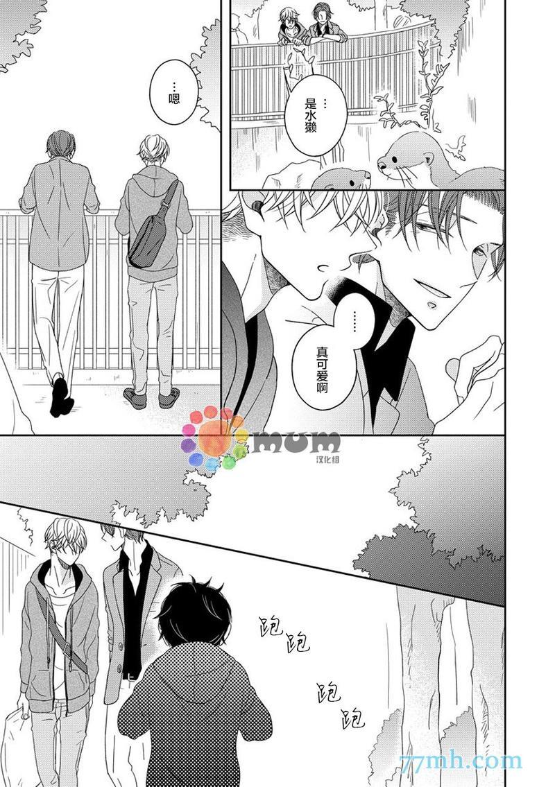 敢爱就爱性虐派[耽美]韩漫全集-第2话无删减无遮挡章节图片 