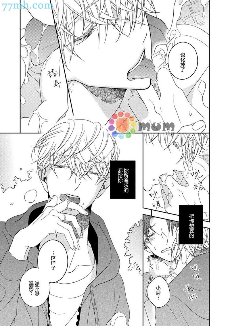 敢爱就爱性虐派[耽美]韩漫全集-第2话无删减无遮挡章节图片 