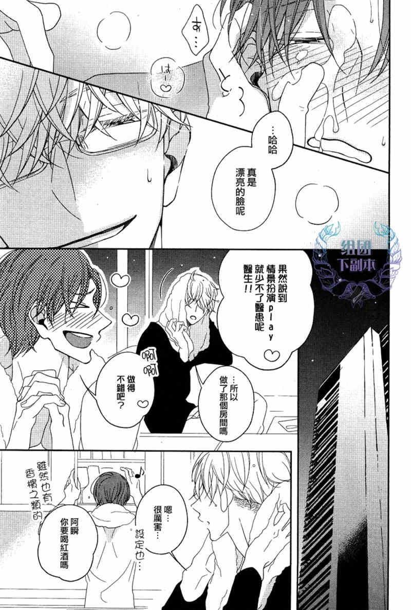 敢爱就爱性虐派[耽美]韩漫全集-第3话无删减无遮挡章节图片 