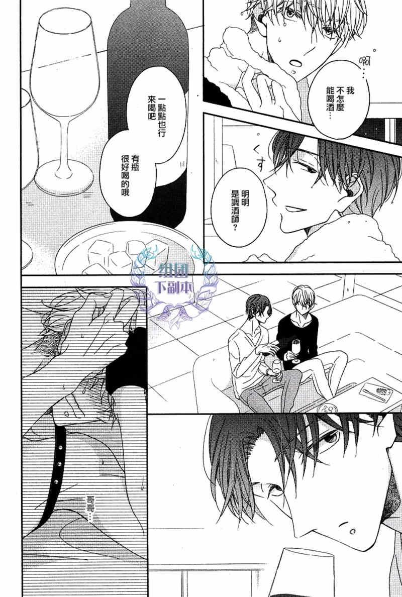 敢爱就爱性虐派[耽美]韩漫全集-第3话无删减无遮挡章节图片 