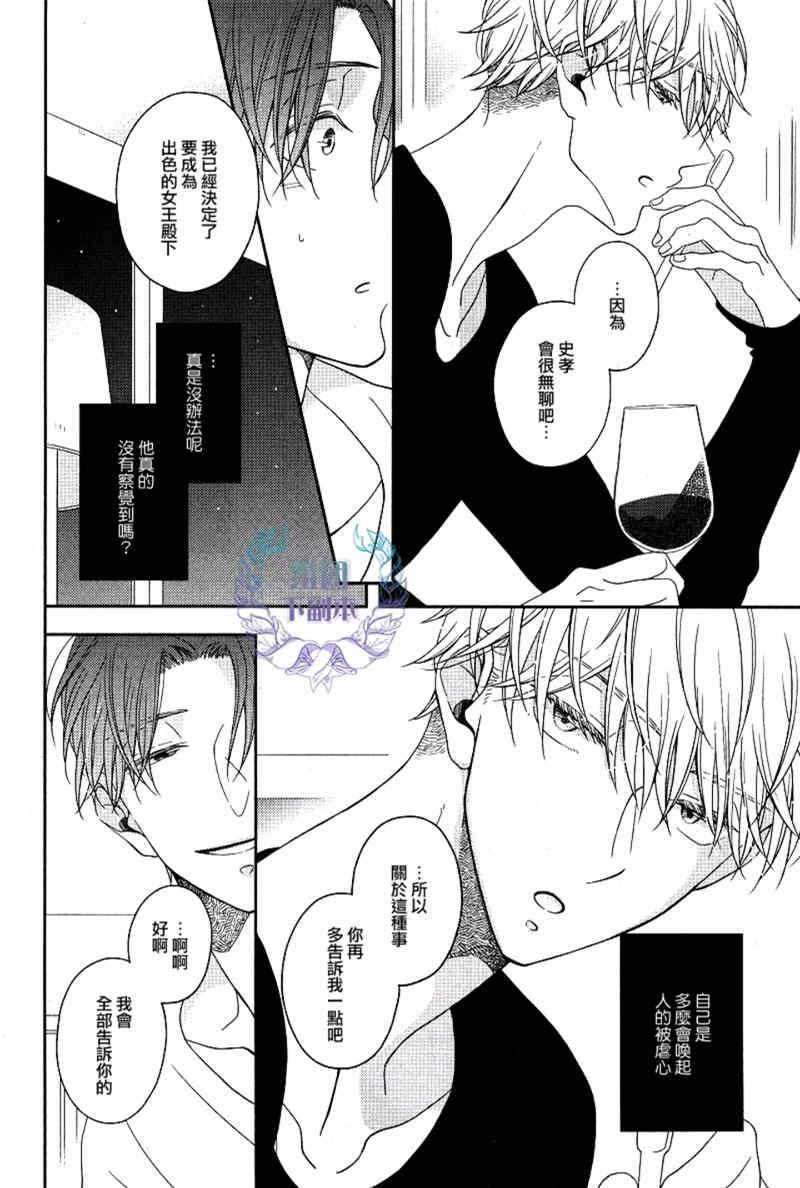 敢爱就爱性虐派[耽美]韩漫全集-第3话无删减无遮挡章节图片 