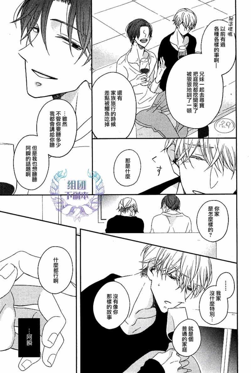 敢爱就爱性虐派[耽美]韩漫全集-第3话无删减无遮挡章节图片 