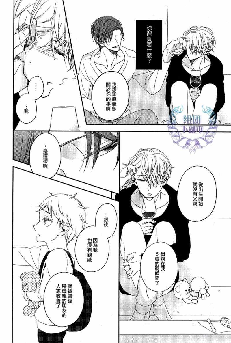 敢爱就爱性虐派[耽美]韩漫全集-第3话无删减无遮挡章节图片 