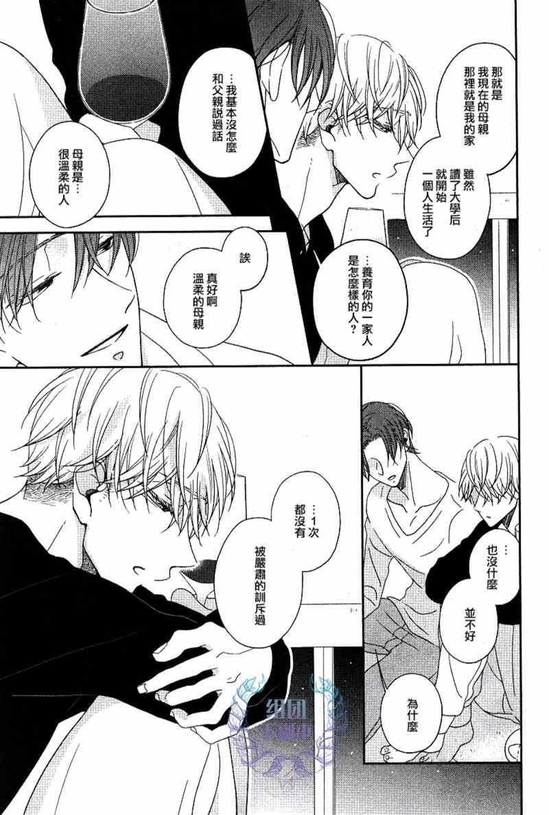 敢爱就爱性虐派[耽美]韩漫全集-第3话无删减无遮挡章节图片 